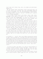 심층면접 연구 8페이지