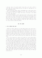 심층면접 연구 9페이지