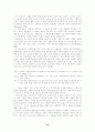 심층면접 연구 10페이지