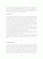 심층면접 연구 11페이지