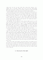 심층면접 연구 14페이지