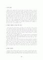 심층면접 연구 15페이지
