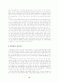 심층면접 연구 16페이지