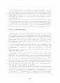 심층면접 연구 17페이지