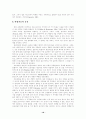 심층면접 연구 18페이지