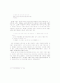 이상문학이 환상성을 지니는 두 가지 이유 :공포의 승화와 재귀... 12페이지