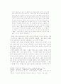 이문열 문학의 이상과 현실접속 - 그대 다시는 고향에 가지 못하리... 2페이지