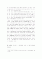 이문열 문학의 이상과 현실접속 - 그대 다시는 고향에 가지 못하리... 4페이지