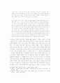 이문열 문학의 이상과 현실접속 - 그대 다시는 고향에 가지 못하리... 5페이지