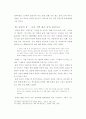 이문열 문학의 이상과 현실접속 - 그대 다시는 고향에 가지 못하리... 6페이지
