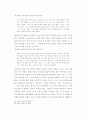 이문열 문학의 이상과 현실접속 - 그대 다시는 고향에 가지 못하리... 8페이지