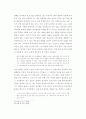 이문열 문학의 이상과 현실접속 - 그대 다시는 고향에 가지 못하리... 10페이지