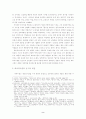 성담론의 금기와 위반에 관한 소고 : 에로티시즘 2페이지