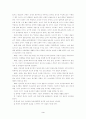 성담론의 금기와 위반에 관한 소고 : 에로티시즘 3페이지