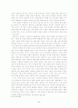 성담론의 금기와 위반에 관한 소고 : 에로티시즘 5페이지