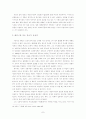 성담론의 금기와 위반에 관한 소고 : 에로티시즘 7페이지
