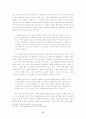 성담론의 금기와 위반에 관한 소고 : 에로티시즘 8페이지