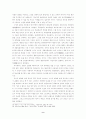 성담론의 금기와 위반에 관한 소고 : 에로티시즘 9페이지