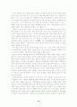 성담론의 금기와 위반에 관한 소고 : 에로티시즘 10페이지