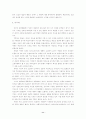 성담론의 금기와 위반에 관한 소고 : 에로티시즘 11페이지