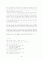 성담론의 금기와 위반에 관한 소고 : 에로티시즘 12페이지
