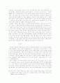 객주의 구조분석 : 이주영 13페이지