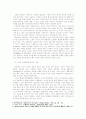 황순원의 에 나타난 시간과 의식의 상관성 연구 2페이지
