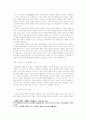 황순원의 에 나타난 시간과 의식의 상관성 연구 3페이지