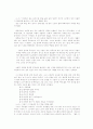황순원의 에 나타난 시간과 의식의 상관성 연구 6페이지