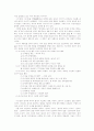 황순원의 에 나타난 시간과 의식의 상관성 연구 7페이지
