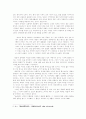 황순원의 에 나타난 시간과 의식의 상관성 연구 8페이지