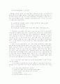황순원의 에 나타난 시간과 의식의 상관성 연구 9페이지