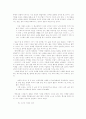 황순원의 에 나타난 시간과 의식의 상관성 연구 11페이지