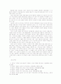황순원의 에 나타난 시간과 의식의 상관성 연구 12페이지
