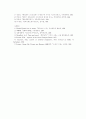 황순원의 에 나타난 시간과 의식의 상관성 연구 13페이지