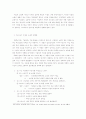 이효석 소설의 현대성 2페이지