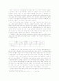 이효석 소설의 현대성 3페이지
