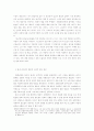 이효석 소설의 현대성 4페이지