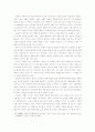 이효석 소설의 현대성 5페이지