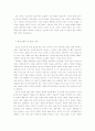 이효석 소설의 현대성 6페이지