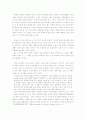 이효석 소설의 현대성 10페이지
