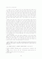 개화기 액자소설의 서사기법 연구 3페이지
