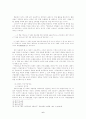 개화기 액자소설의 서사기법 연구 6페이지