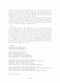개화기 액자소설의 서사기법 연구 12페이지