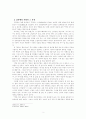 김동인 초기 소설 연구 2페이지