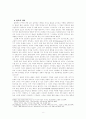 김동인 초기 소설 연구 8페이지