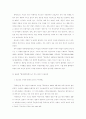 춘향전의 현재적 변용양상에 대한 연구 2페이지