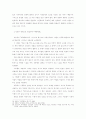 춘향전의 현재적 변용양상에 대한 연구 7페이지