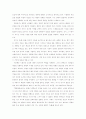 춘향전의 현재적 변용양상에 대한 연구 8페이지