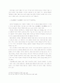 춘향전의 현재적 변용양상에 대한 연구 9페이지